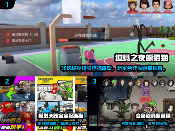 🔥2024最火躲猫猫游戏TOP10，玩过才算潮！🎮截图2
