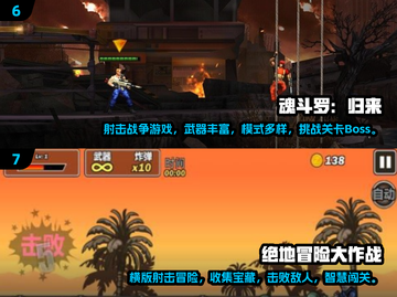 🔥2024必玩！经典2D横版战争游戏合集🎮截图4