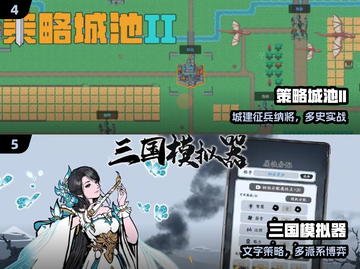 🔥2025最燃三国手游推荐！🎮截图3