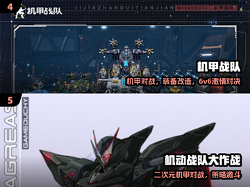 🔥2025超兽武装游戏TOP榜💥截图3