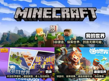 🔥2023超热门像素方块游戏推荐🎉截图2