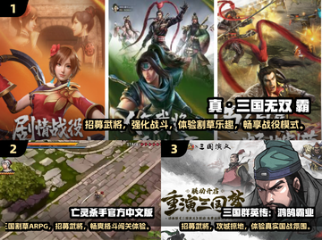 🔥三国迷必玩！招募武将称霸酒馆🔥截图2