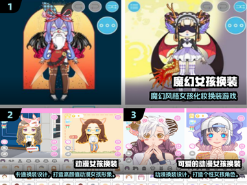 ✨魔幻女孩必玩！2024最火换装手游大揭秘👗🎮截图2