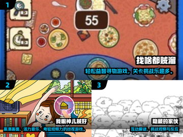 🔥2025超好玩找隐藏图案游戏合集🔍截图2