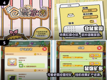 🔥2025最火打地鼠游戏排行🎮轻松解压超上头！截图3