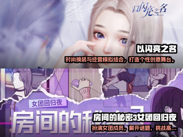 2024超🔥女生手游合集下载🔗截图3