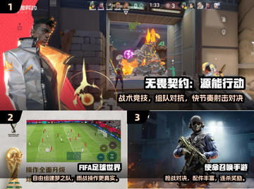 🔥2025最火全球联机手游TOP榜💥截图2