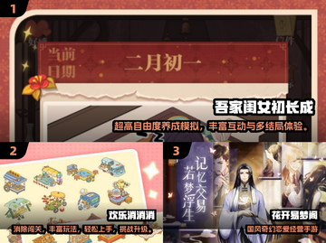 2025女生必玩网游榜单💥梦幻手游推荐✨截图2