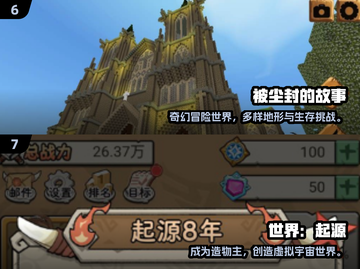 🔥2025必玩沙盒生存游戏TOP榜💥🎮截图4