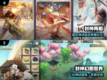 🔥2025封神榜单机手游TOP榜💥截图3