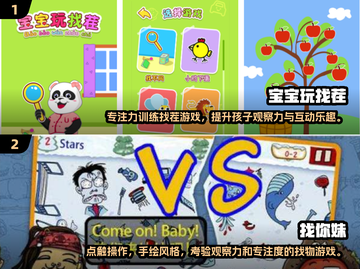提升专注力💎100个训练小游戏合集🎉截图5