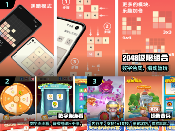 🔥2024超火小游戏TOP榜🎮轻松玩到停！截图2