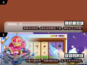 2025必玩🔥吃豆豆游戏排行榜✨截图3
