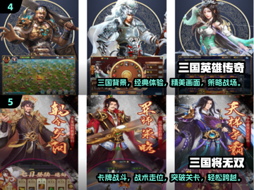 🔥2024必玩！口碑爆棚的三国卡牌手游🔥截图3