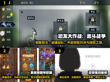 🔥2025必玩！顶级单机游戏排行榜🎉截图2