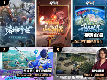 🔥2024超上头生存手游联机开黑💥截图2