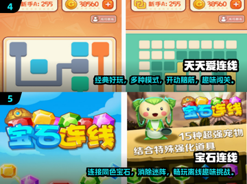2024超🔥宝宝连线手游推荐🎉截图3