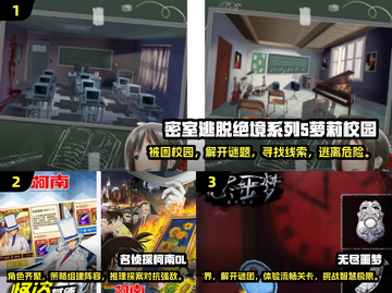 2024年最🔥的日式解谜手游排行榜✨截图2