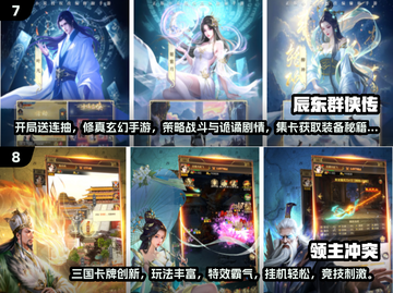 🔥2025手游公测时间表+热门推荐🎮截图4