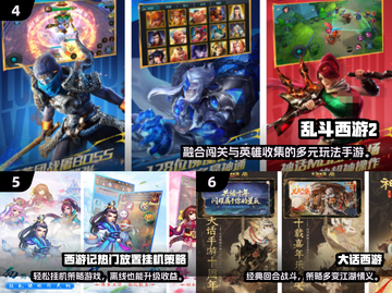 🔥2025西游手游TOP榜新鲜出炉！🎮截图3