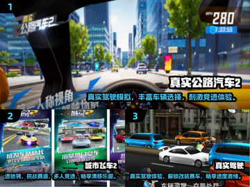 🚗2024必玩！经典汽车模拟驾驶手游推荐🔥截图2