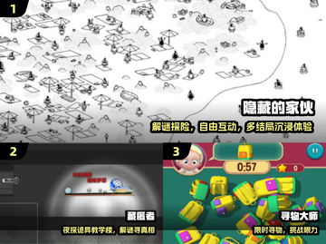 🔍2024超上瘾找东西游戏合集💥截图2