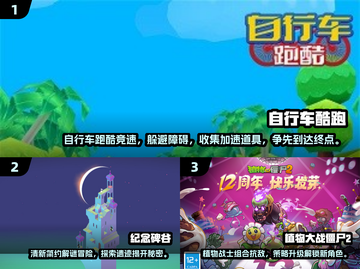 🔥2025最火免费游戏推荐！🎮不氪金也能爽玩截图2