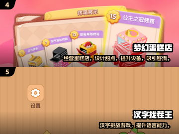 2025教室单机游戏推荐🎮超好玩不踩雷！截图3