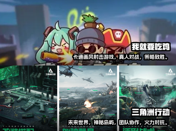 🔥2023安卓手机必玩射击游戏排行🔥截图3