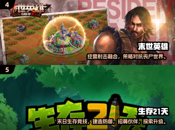 🔥2025末日生存手游TOP榜💥🎮截图3