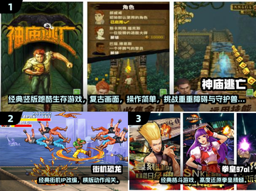 🔥2025经典街机游戏大揭秘！🎮怀旧神作推荐截图2