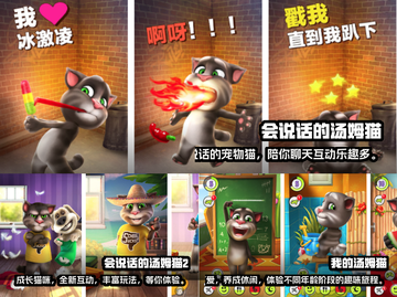 🔥汤姆猫游戏全系列榜单推荐来啦！🎮截图2