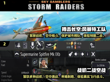 ✈2024必玩！超燃二战空战游戏推荐🔥截图3