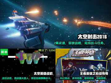 🚀2025必玩国产太空射击游戏合集💥截图2