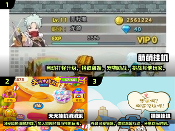 🔥2024必玩！超有趣挂机类游戏推荐🎮截图2