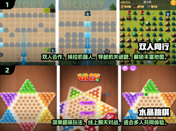 2024必玩！🔥二人益智手游合集🎉截图3