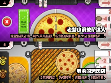 🔥老爹游戏合集下载🔗有趣手游排行榜✨截图3