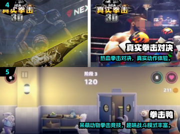 🥊2024最燃单机拳击游戏排行出炉！截图3