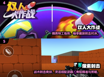 🔥2025双人射击游戏TOP榜💥🎮截图3