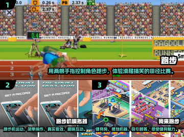🔥2024必玩！经典跑步游戏TOP5💎截图2