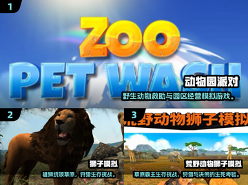 🦁2025必玩狮子游戏合集！高可玩性推荐🔥截图2
