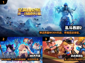 🔥2025超轻5v5手游推荐！低内存也能爽玩截图2