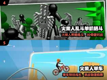 🔥2025最耐玩火柴人游戏免费畅玩！🎮截图3