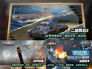 🔥二战迷必玩！超真实模拟游戏合集🎉截图3