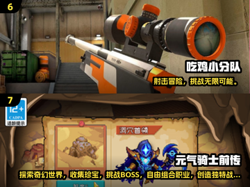 🔥2025最耐玩2D吃鸡游戏排行🎮截图4