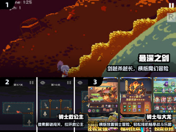 ⚔2025免费骑士游戏TOP5！截图2