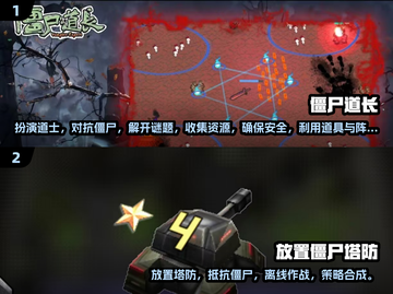 🔥2025值得玩的热门僵尸手游大全좀截图3