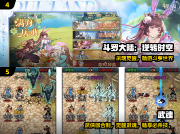 🔥2024最火武魂游戏排行榜🎮高人气武魂手游推荐✨截图3