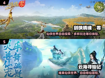 🔥2025仙侠游戏推荐！这三款必玩💥截图3