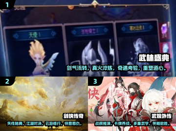 🔥2025最受欢迎武侠网游排行，玩到停不下来！🎮截图2